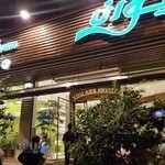 فست فود ژیوان