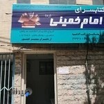 کتاب‌فروشی امام خمینی (ره)