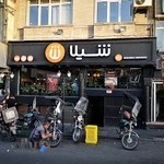 فست فود شیلا