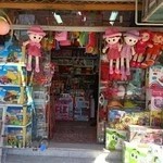 اسباب بازی گُمبولی