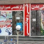 تعمیر دستگاه اکسیژن ساز، تست خلوص اکسیژن و فروش اکسیژن ساز