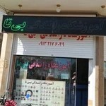 آموزشگاه رانندگی بیتا