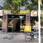 فست فود البیک