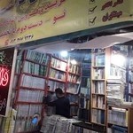 کتابفروشی دانشجو