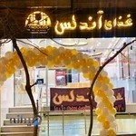 رستوران آندلس