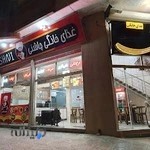 رستوران چاشنی