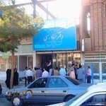 دفتر اسناد رسمی ۲۳زاهدان