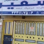 آموزشگاه زبان مسیر بیان