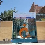 مرکز مشاوره و خدمات روانشناختی