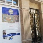 آموزشگاه آذربافت