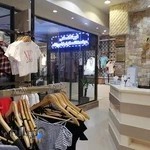 فروشگاه پوشاک ملکی