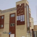 بیمارستان روانپزشکی بهاران