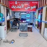 گروه تاسیسات میرشکار