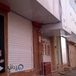 پیرایش گرشا