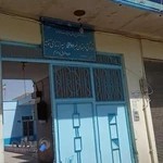 دبستان پسرانه غیردولتی ندای توحید