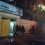 Moallem Language Academy _ آموزشگاه زبان معلم