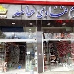 لوازم قنادی حامد