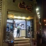 شیرینی نیوشا