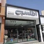 مانتو اطلسی