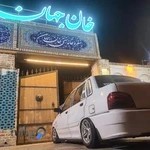 رستوران خان جهان