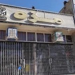 فست فود مزه