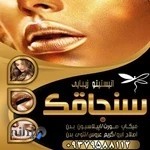 آموزشگاه فنی و حرقه ای مراقبت و زیبایی سنجاک