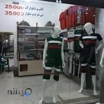 پوشاک مردانه نایسکو