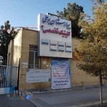 بیمارستان بوعلی