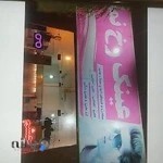 عینک رخ نما (معاینه‌چشم,عینک طبی و آفتابی)