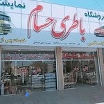 فروشگاه و نمایندگی باطری حسام