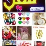 تم تولد شین