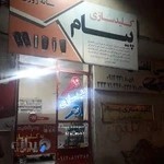 کلید سازی پیام