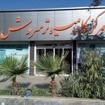 مرکز کامپیوتر سروش