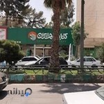 کتابشهر زاهدان