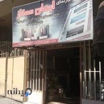 آجر نمای ایمان ممتاز