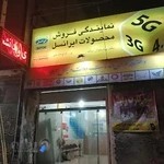 دفتر پیشخوان دولت عباسعلی