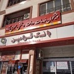 دفتر پیشخوان دولت آراد