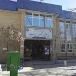 تامین اجتماعی