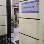 مرکز مشاوره مهراندیش