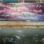 خدمات فنی رسانا