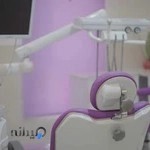 درمانگاه دندانپزشکی دکتر الهی