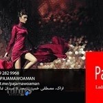 پوشاک پاجاما