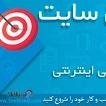 سایتمند طراحی سایت و سئو