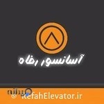 آسانسور رفاه