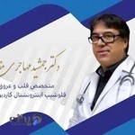 دکتر ترانه مهاجری