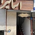 مزون لباس عروس و مجلسی استاتیرا