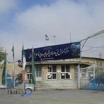 مرکز آموزش فنی و حرفه ای درجه یک اراک معاونت اموزشی