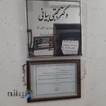 دکتر مجتبی بیانی