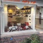فروشگاه چرم وحید اراک