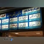 کلینیک و مرکز سنجش تراکم استخوان دکتر نسرین آذربانی ، دکتر بهارک تاثریان(کلینیک پیشگیری،تشخیص و درمان پوکی استخوان)